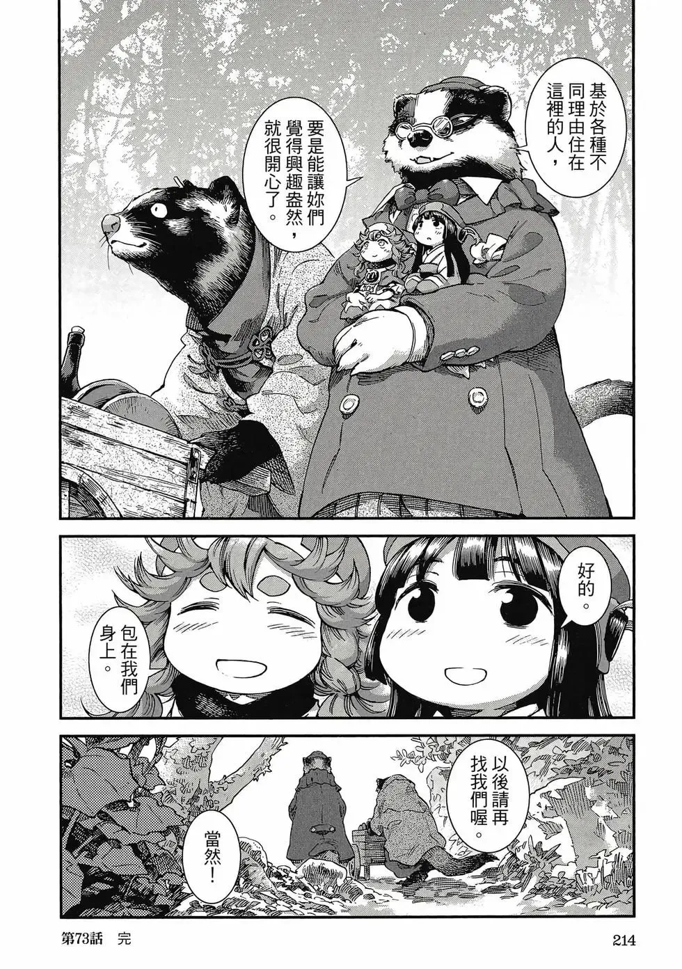 第09卷 第213页