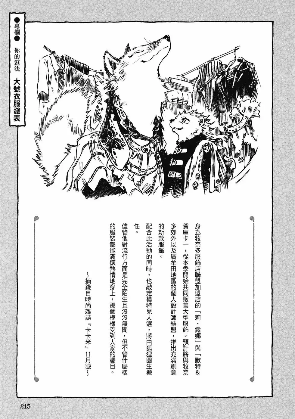 第09卷 第214页