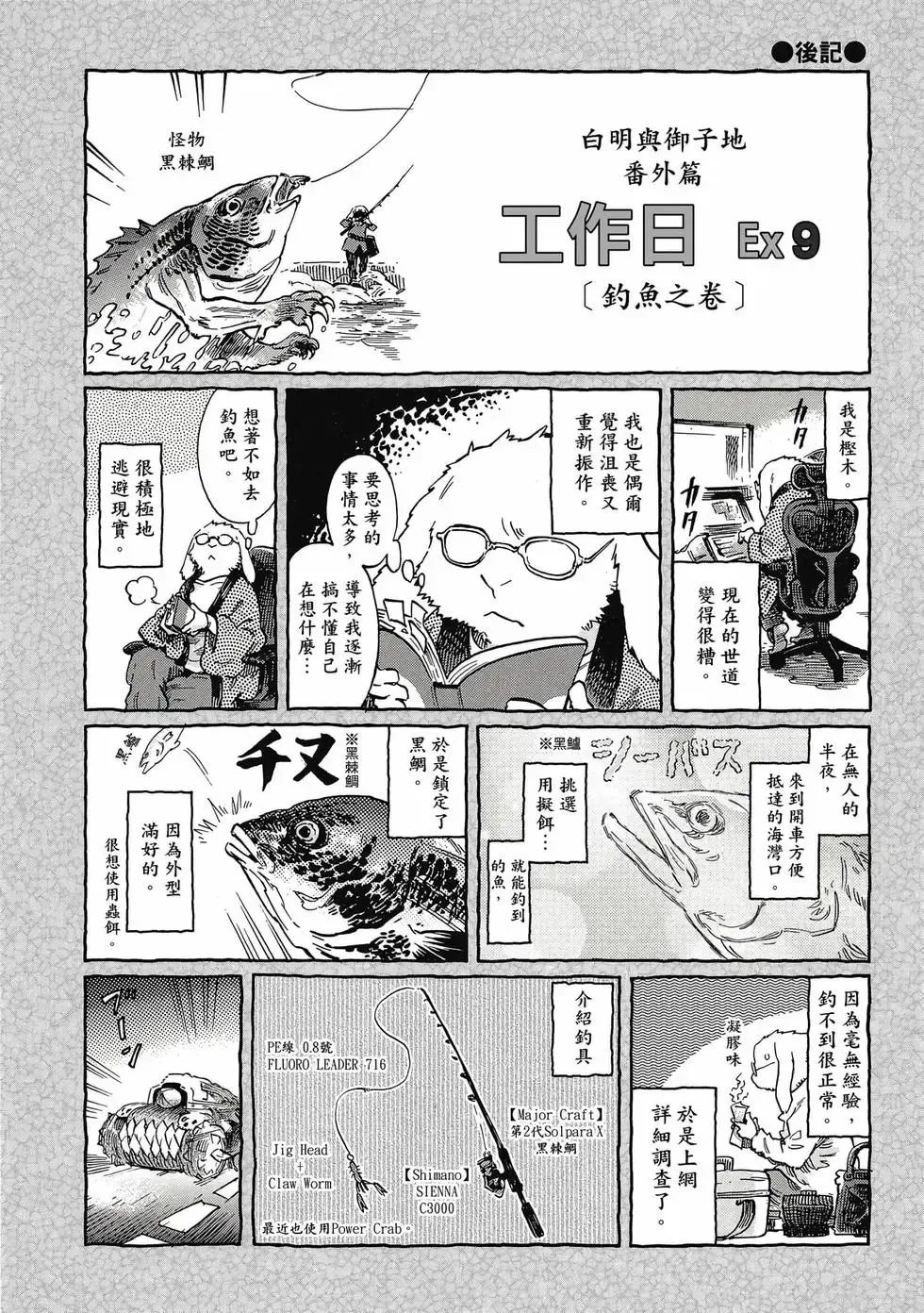 第09卷 第215页