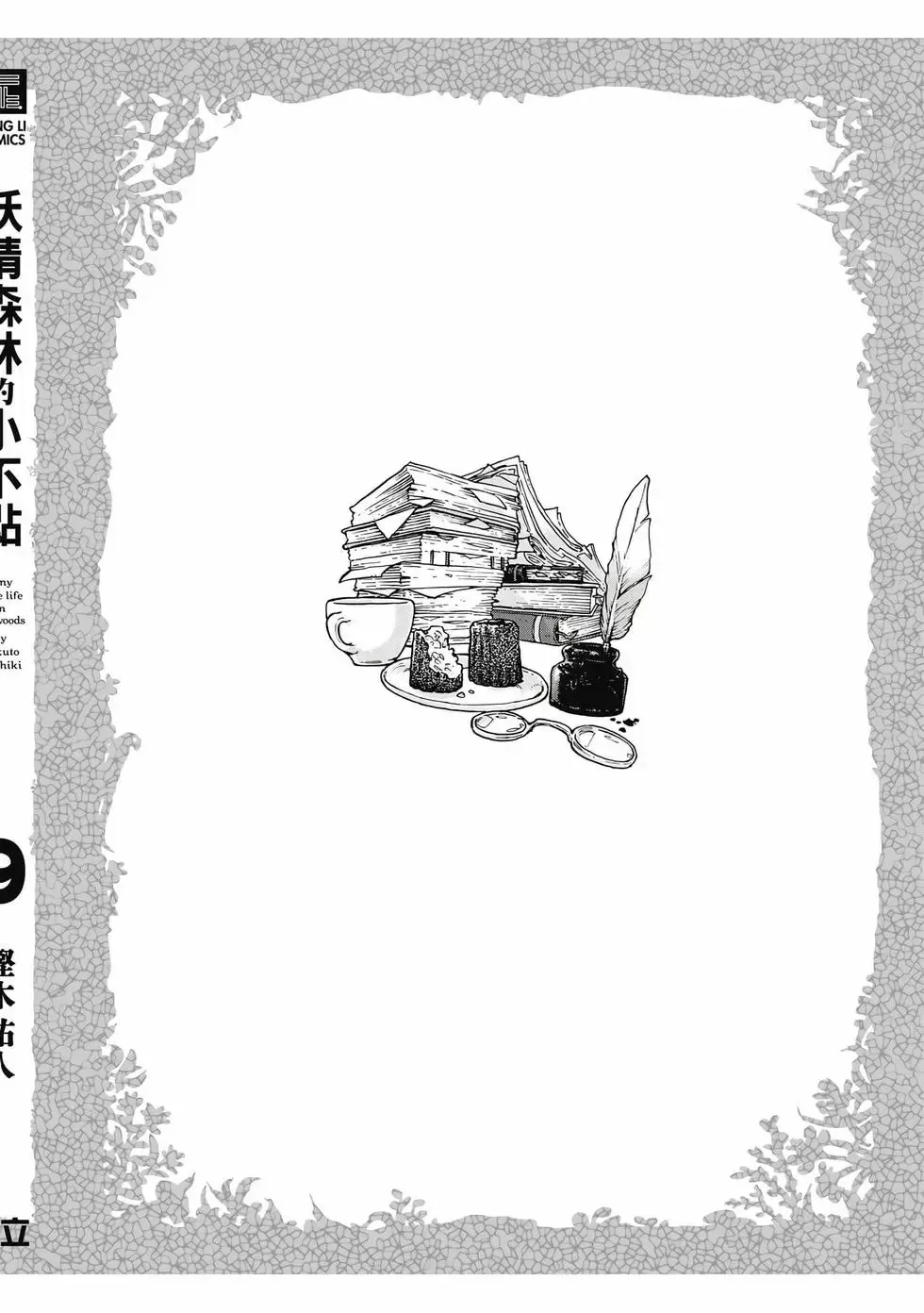 第09卷 第217页