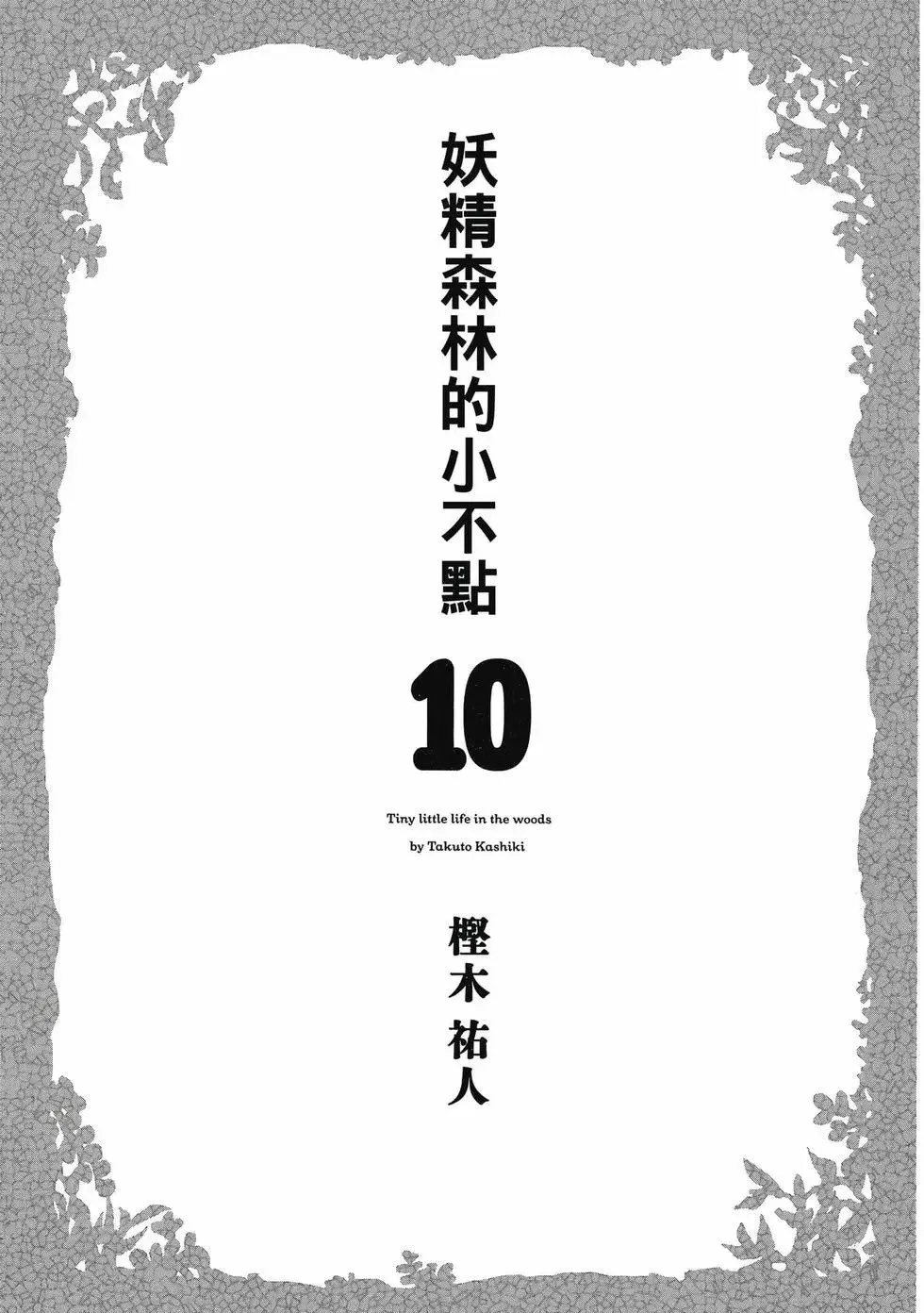 第10卷 第2页
