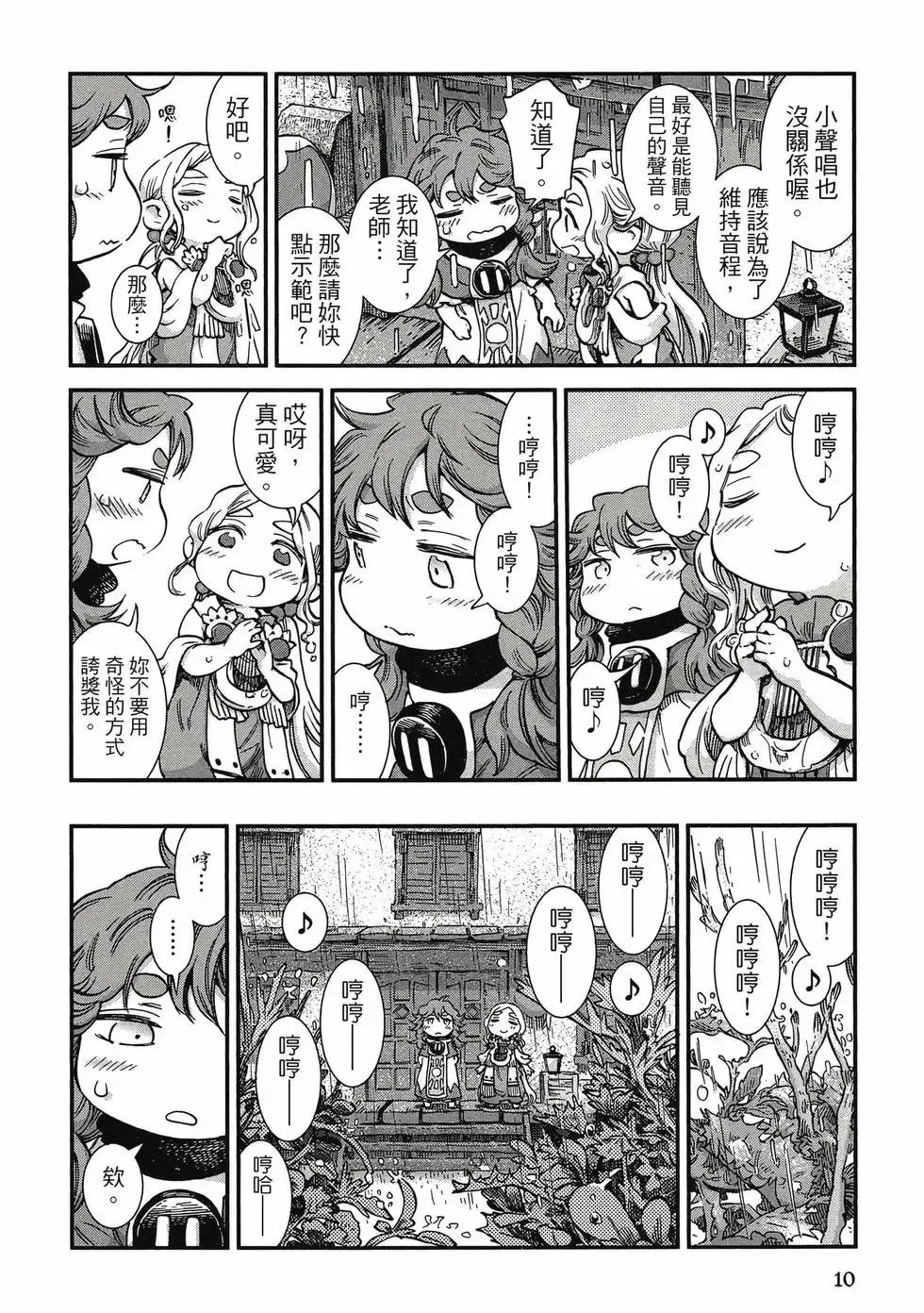 第10卷 第9页