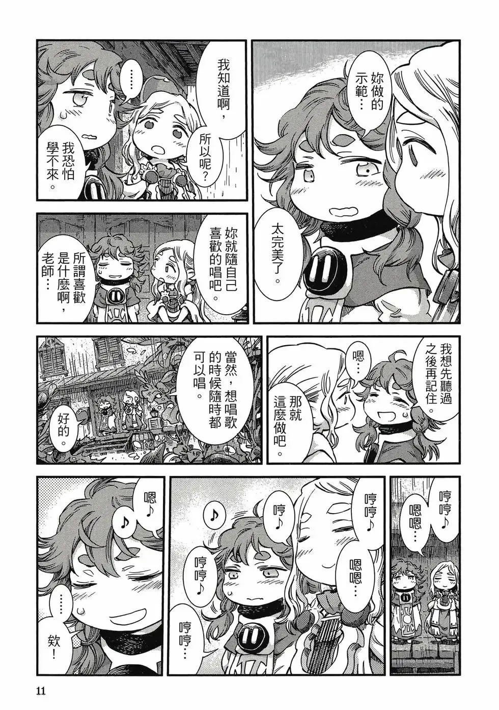 第10卷 第10页
