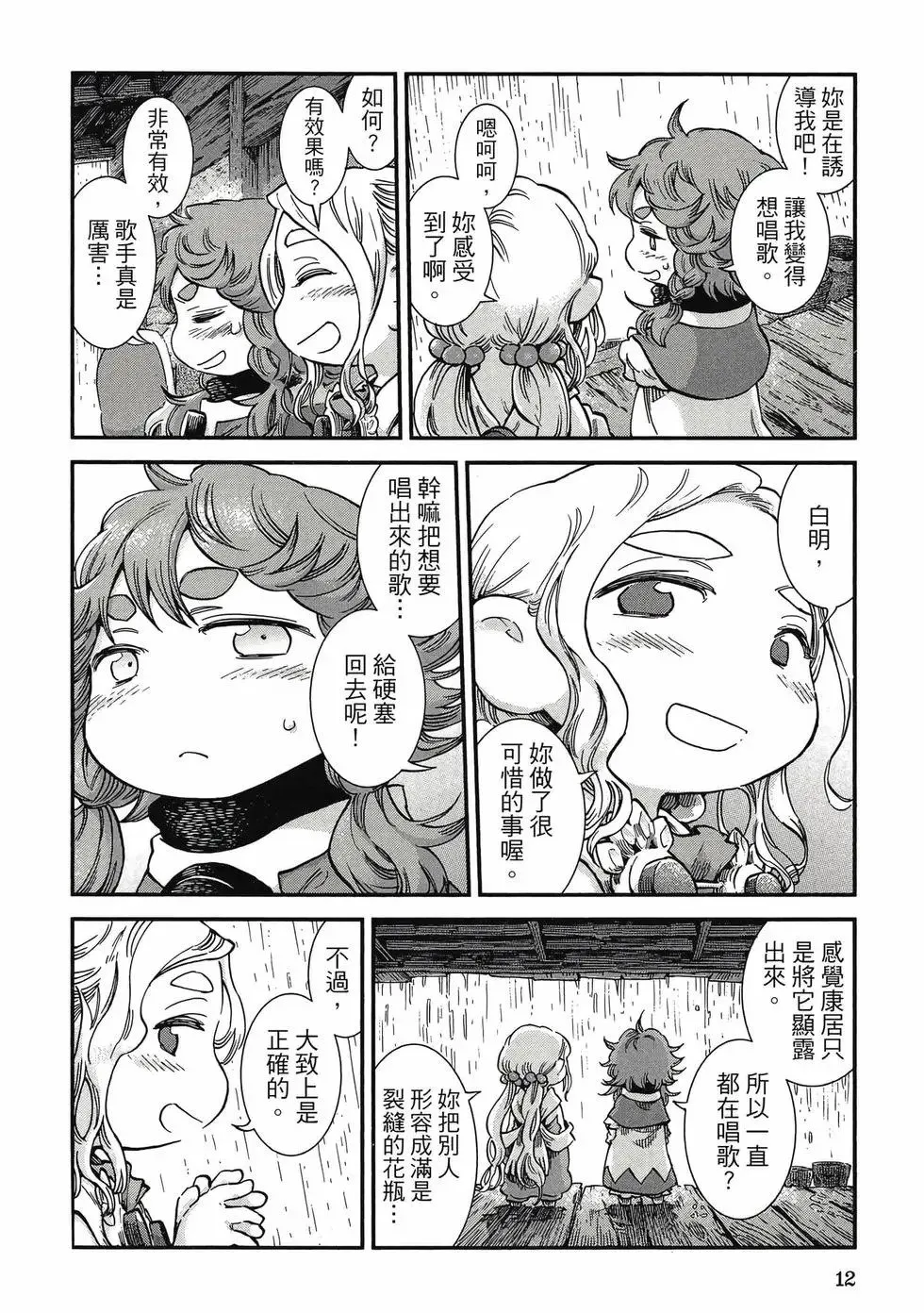 第10卷 第11页