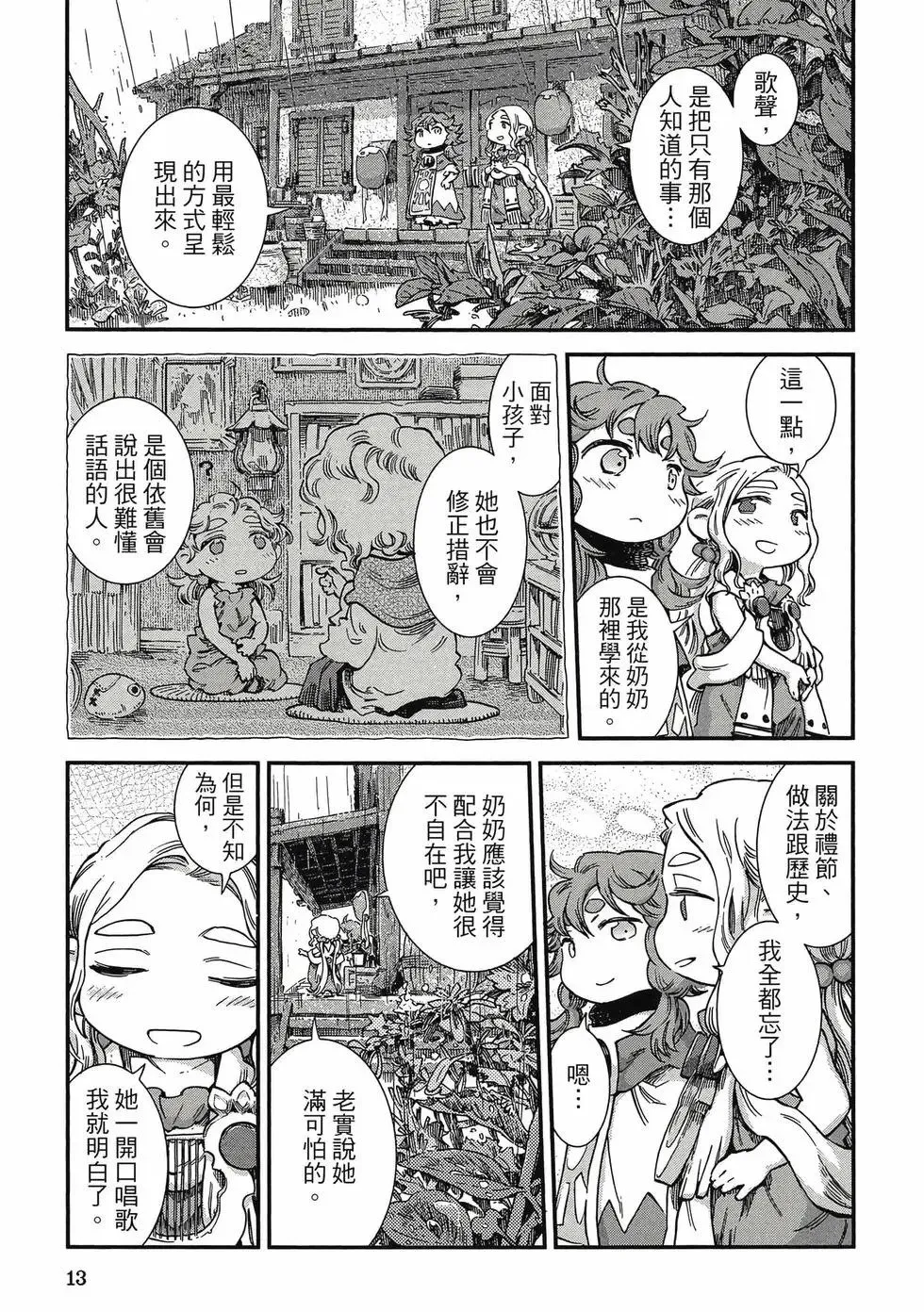 第10卷 第12页