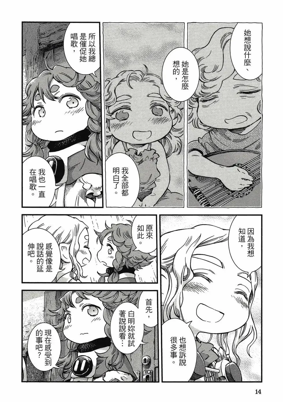 第10卷 第13页