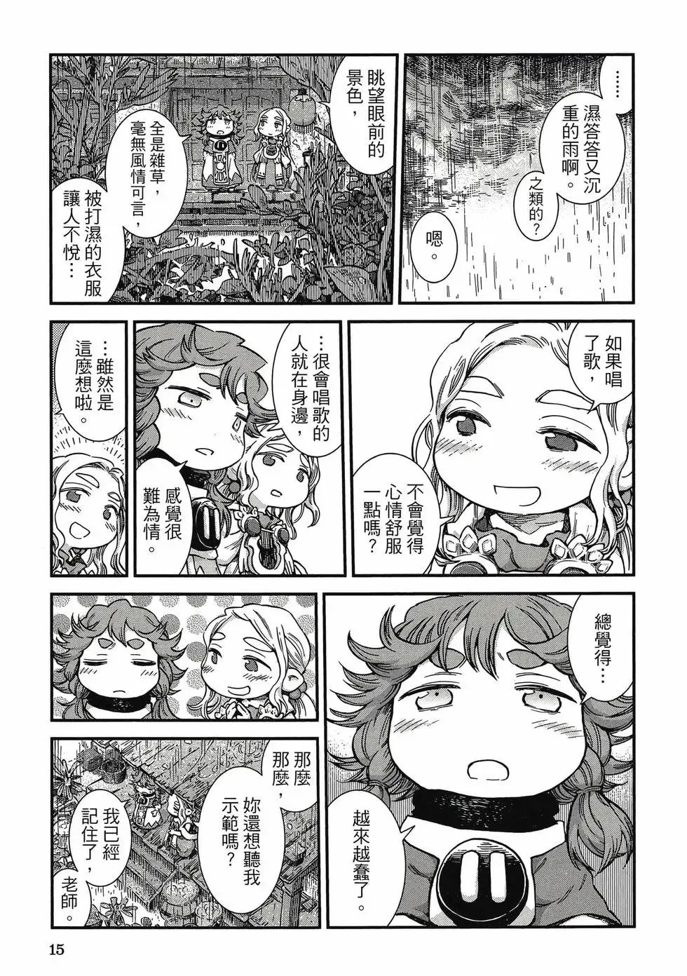 第10卷 第14页