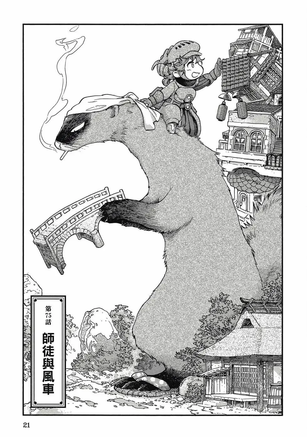 第10卷 第20页