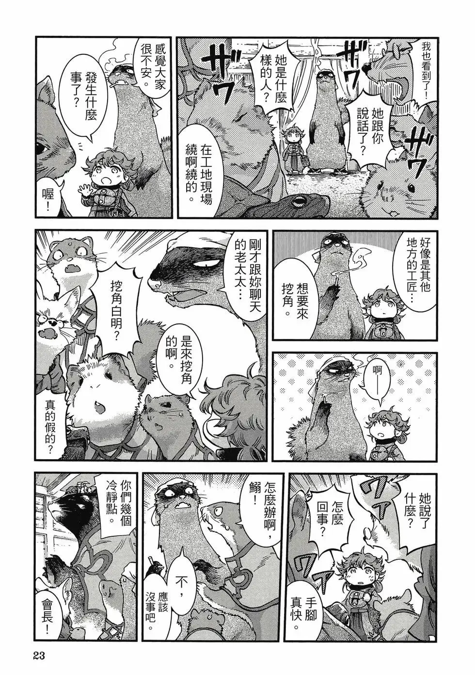 第10卷 第22页