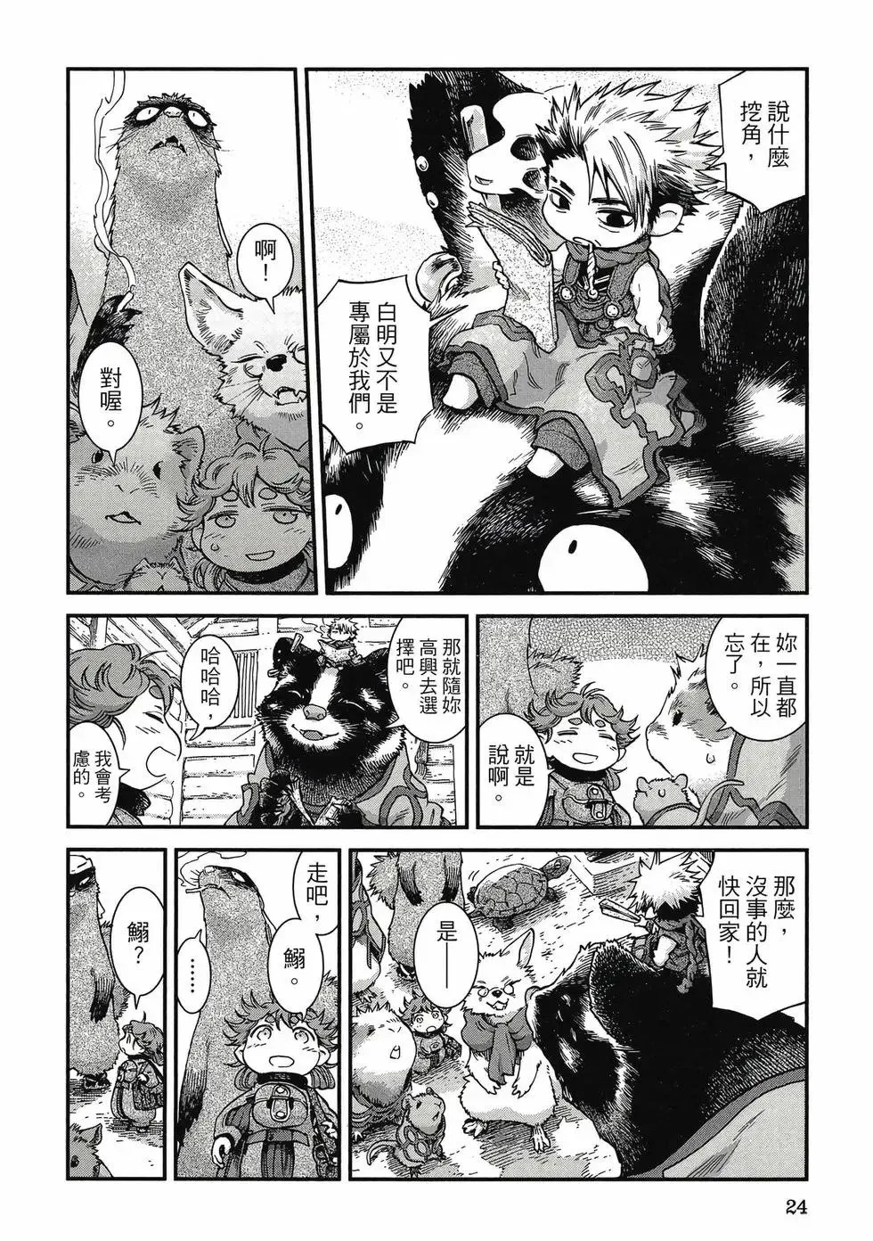 第10卷 第23页