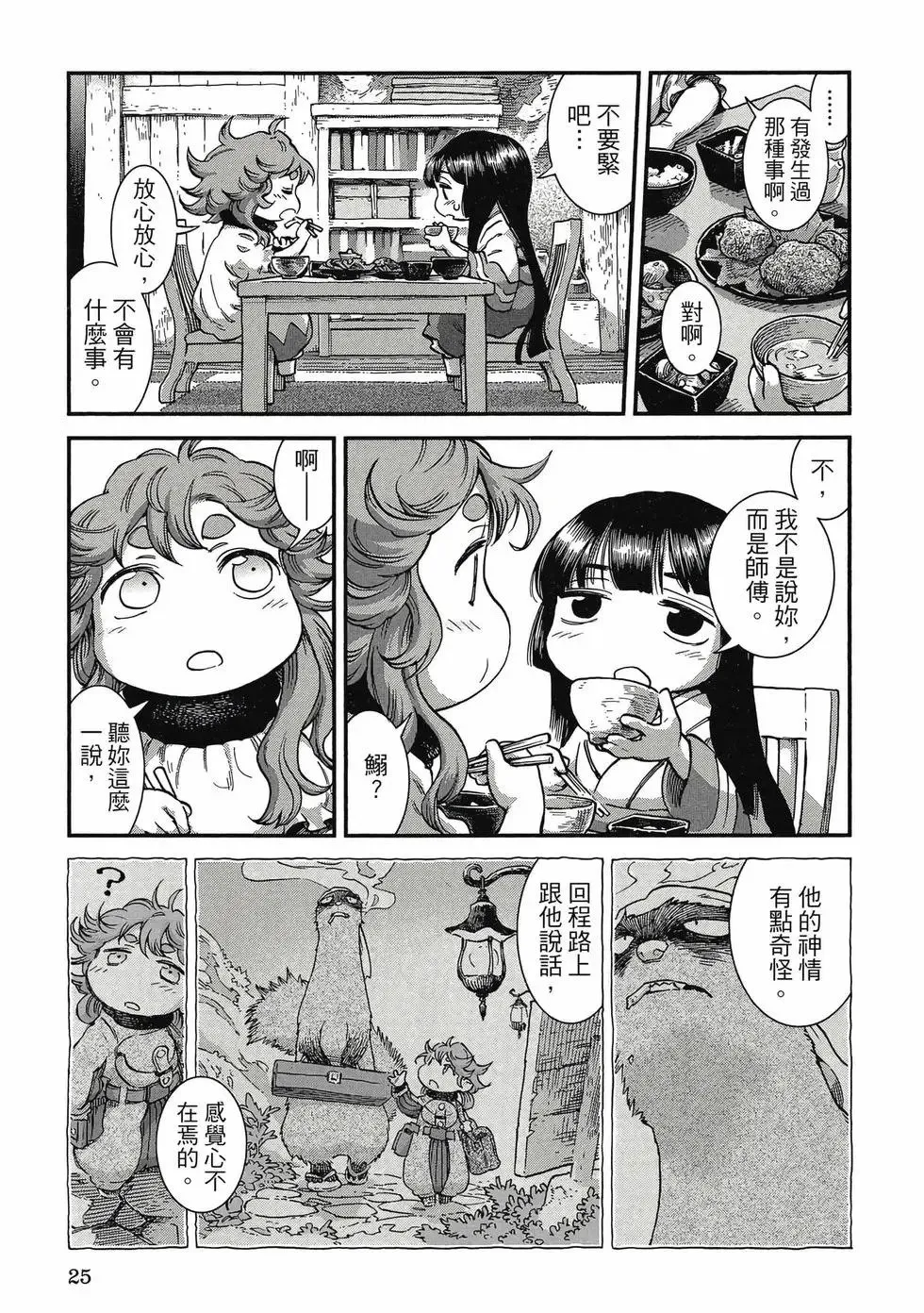 第10卷 第24页