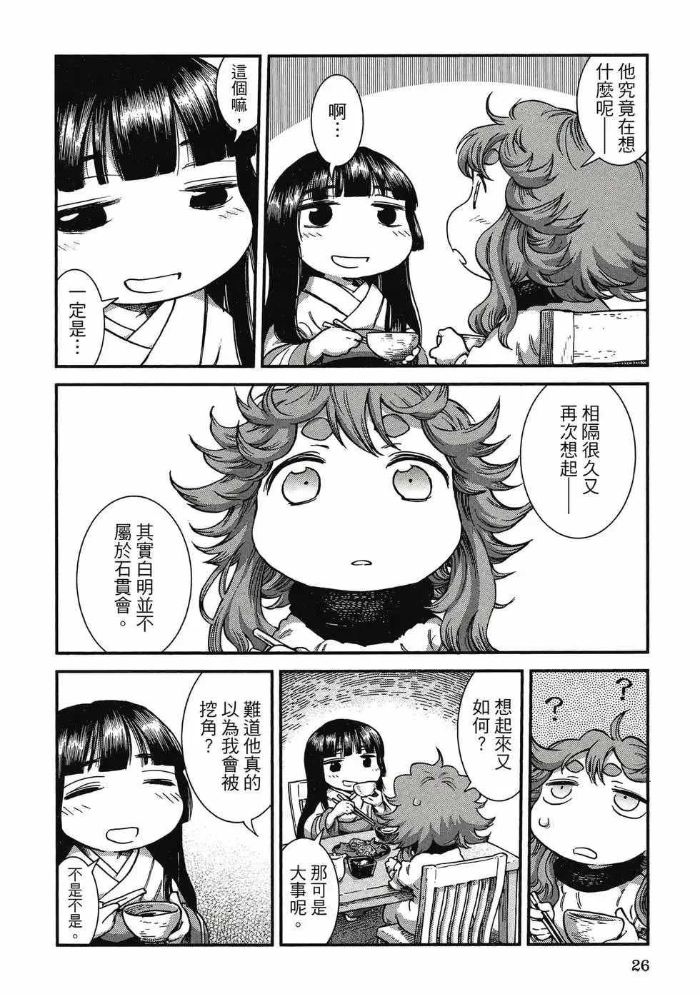 第10卷 第25页