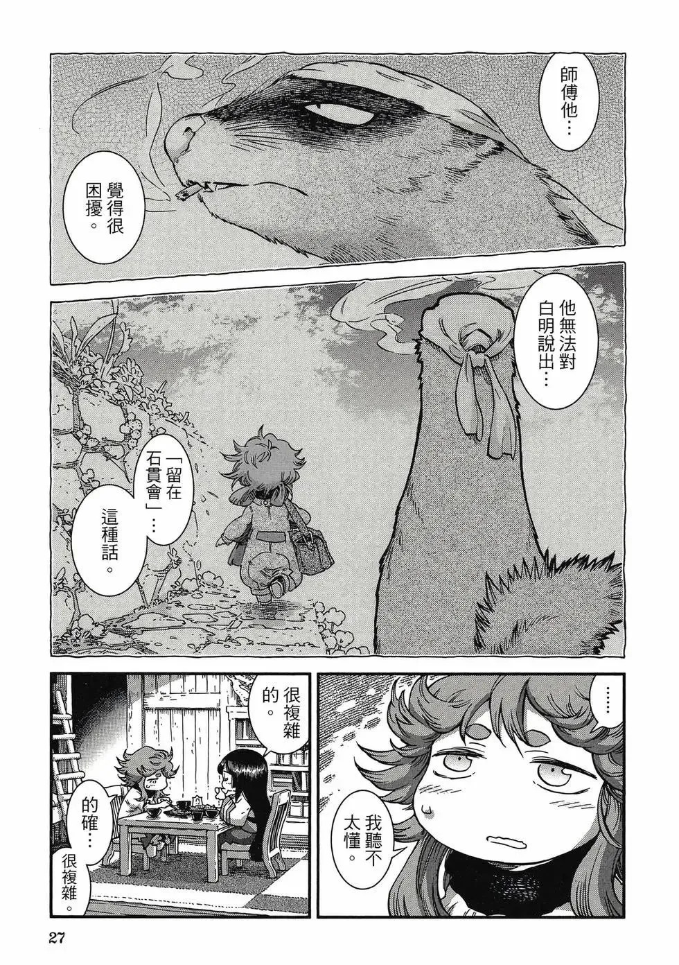 第10卷 第26页