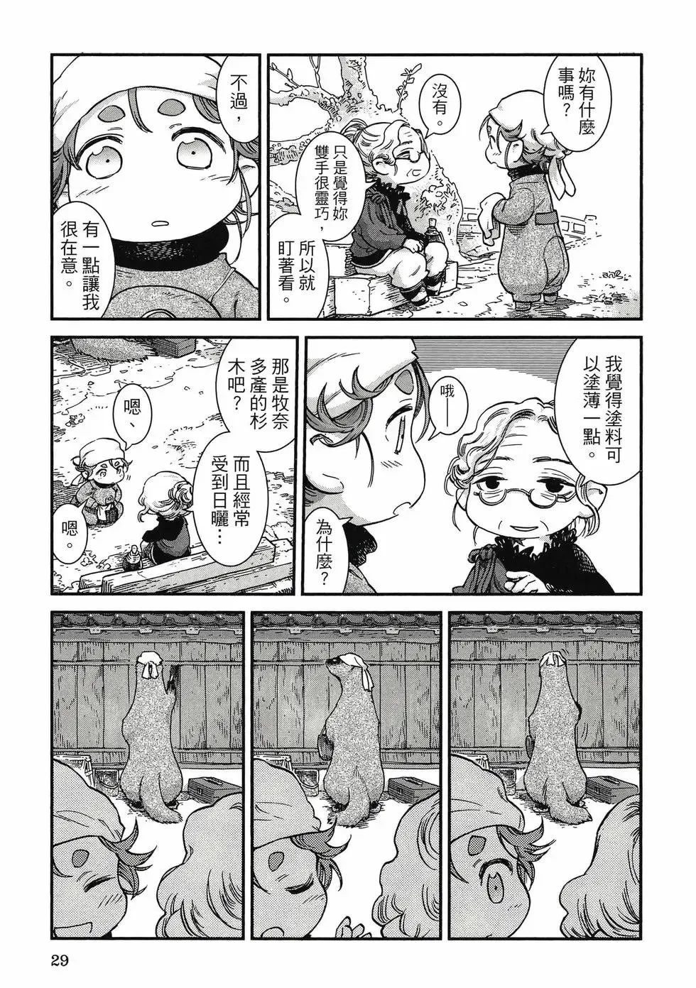 第10卷 第28页
