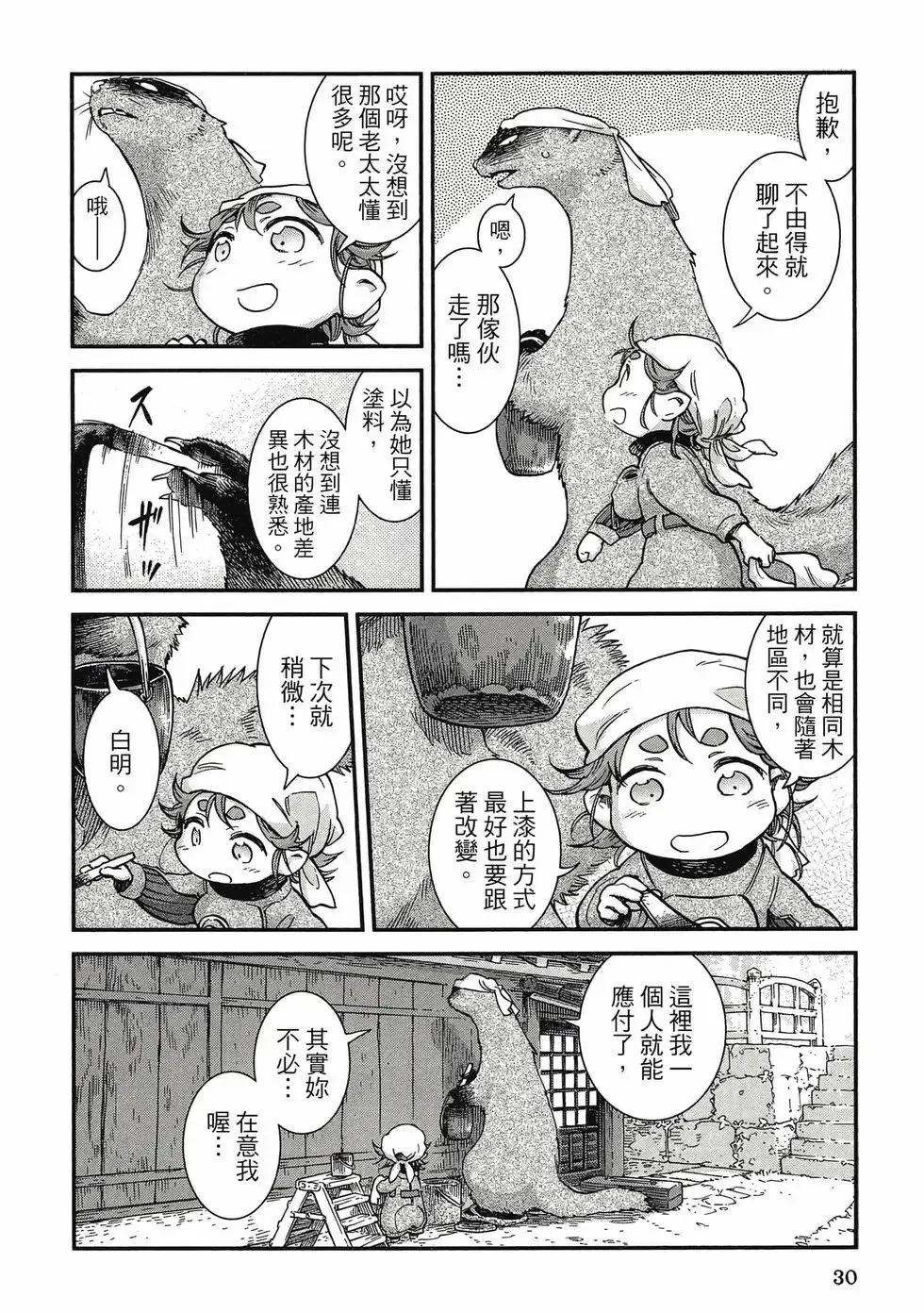 第10卷 第29页