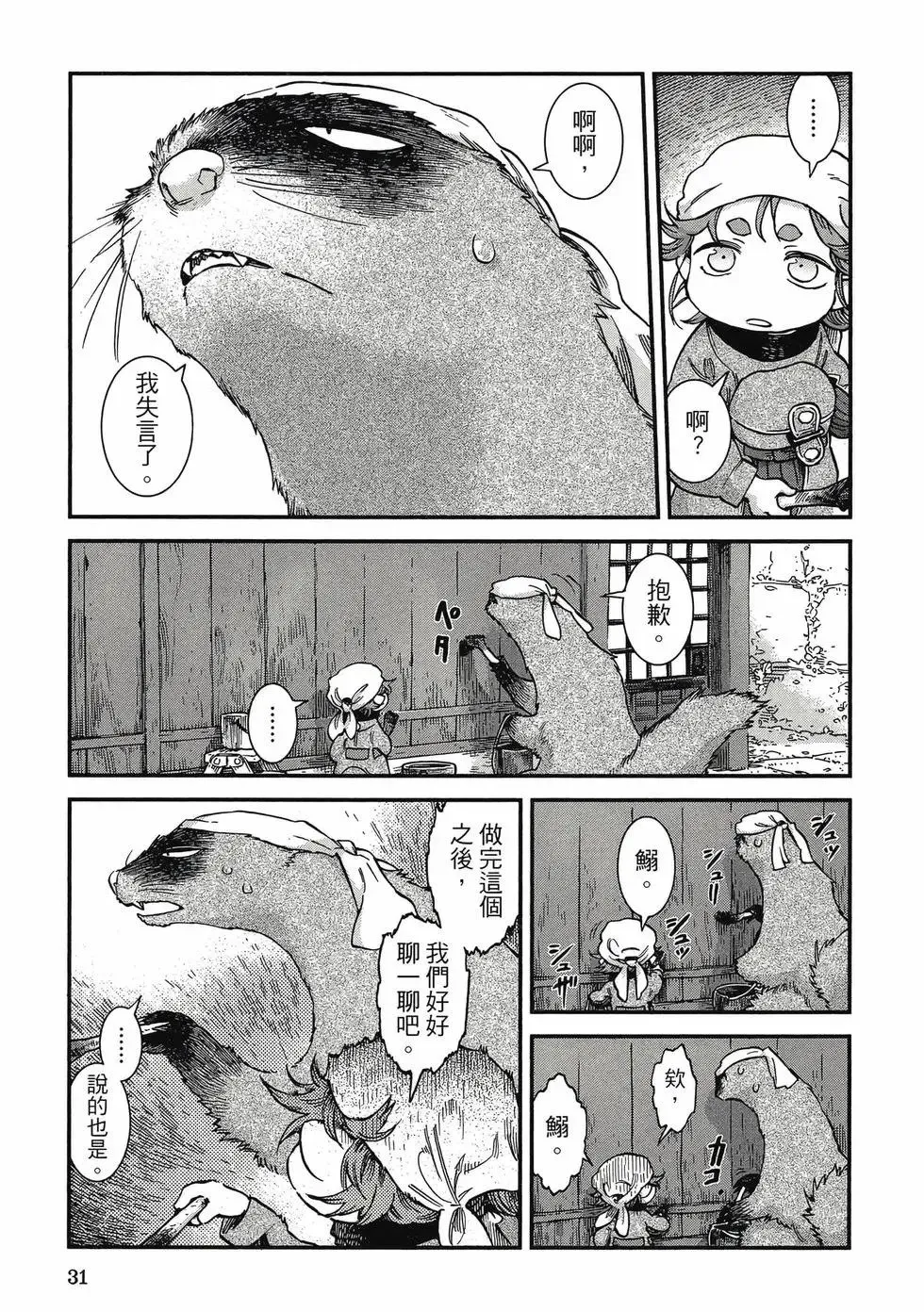 第10卷 第30页