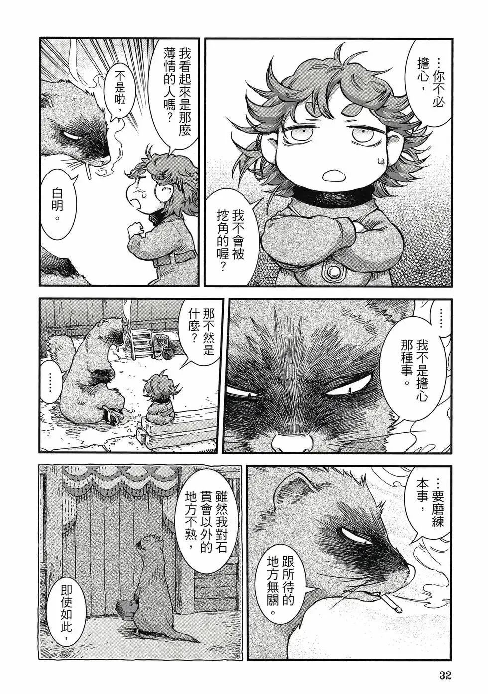 第10卷 第31页