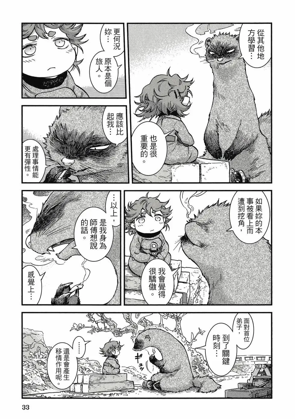 第10卷 第32页