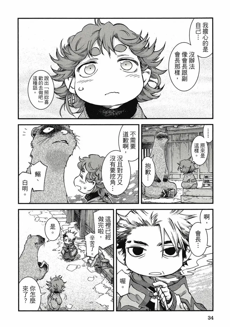 第10卷 第33页