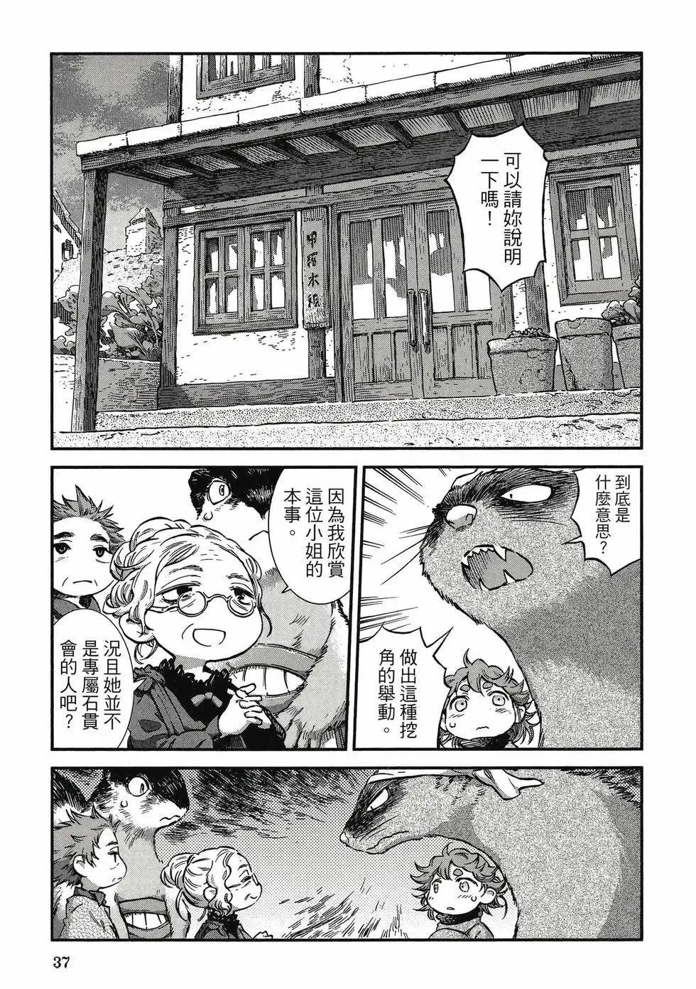 第10卷 第36页