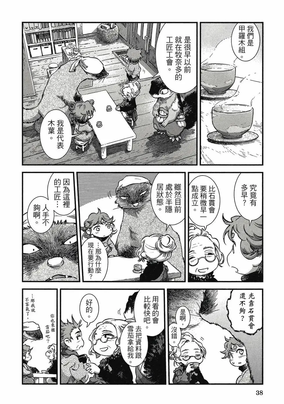 第10卷 第37页