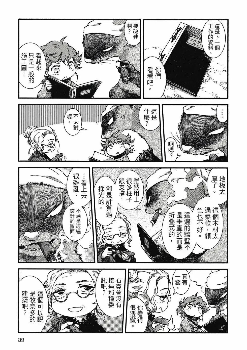 第10卷 第38页