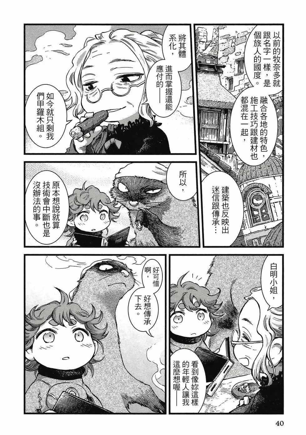 第10卷 第39页