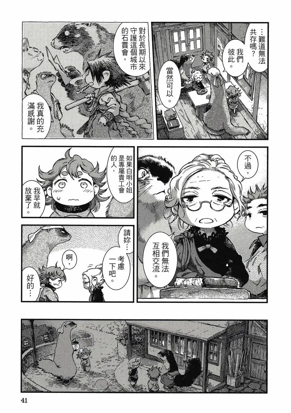 第10卷 第40页