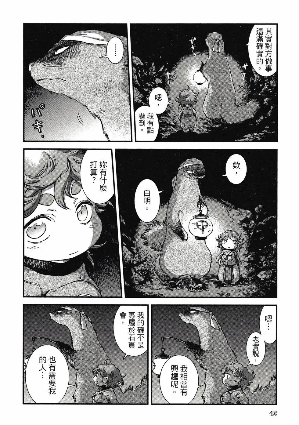 第10卷 第41页