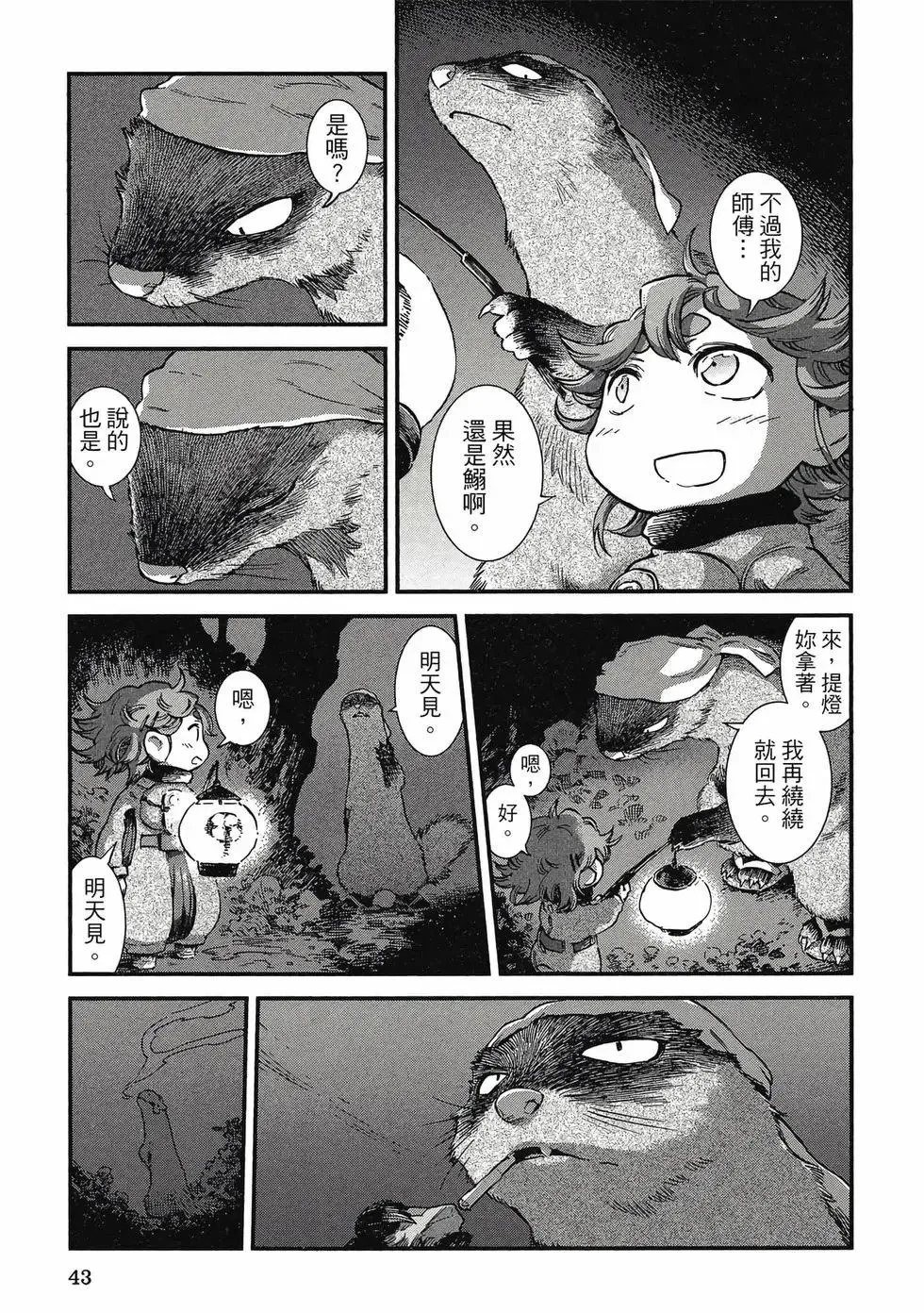 第10卷 第42页