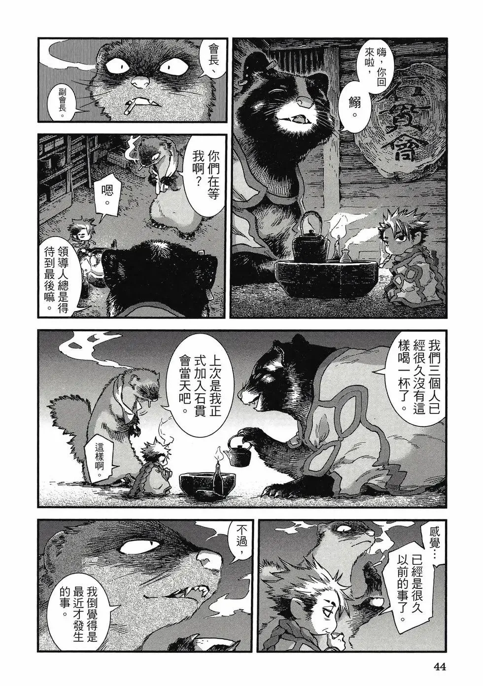 第10卷 第43页