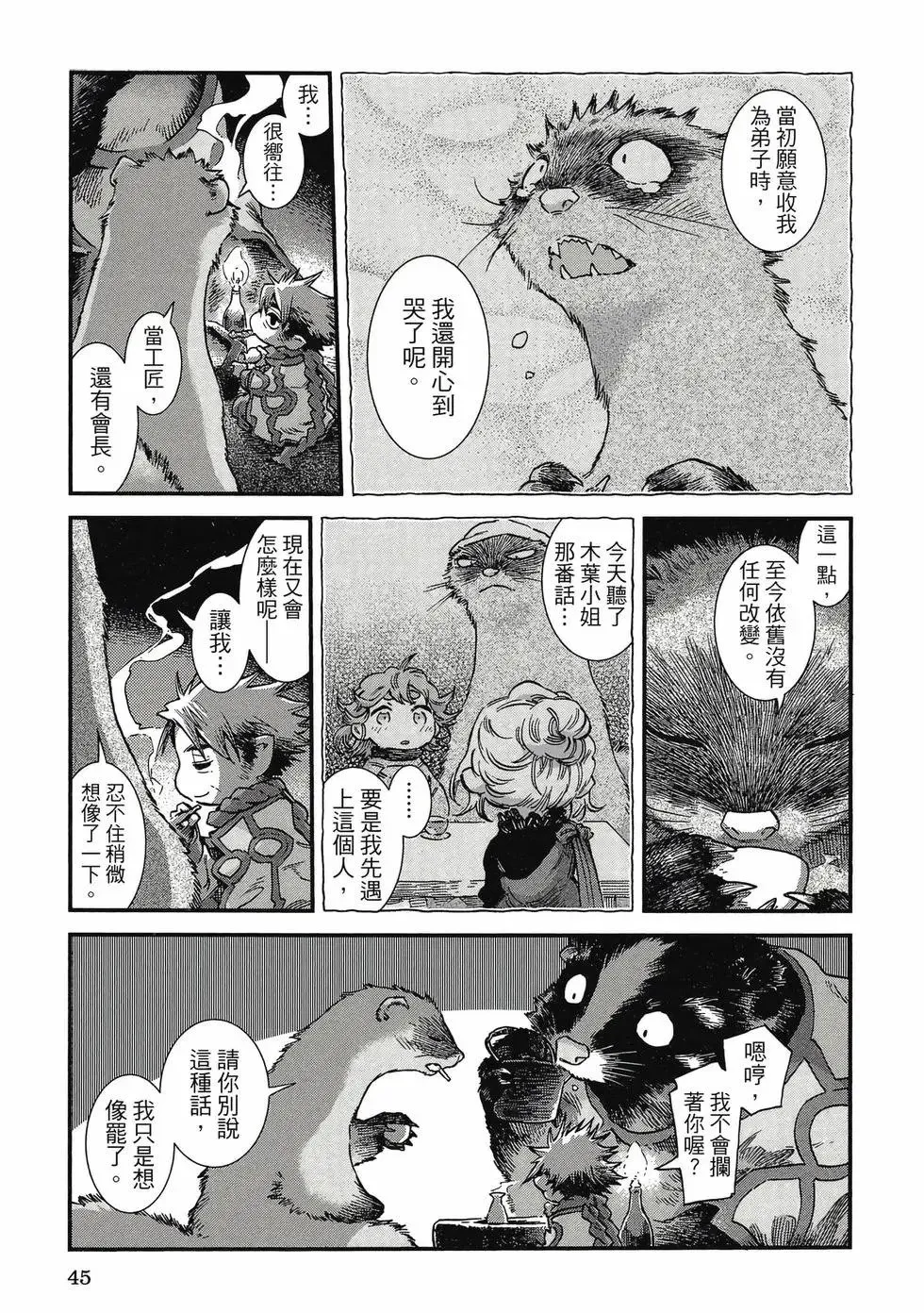 第10卷 第44页
