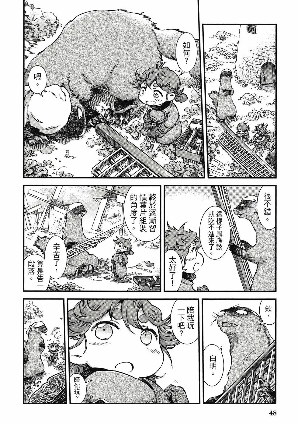第10卷 第47页