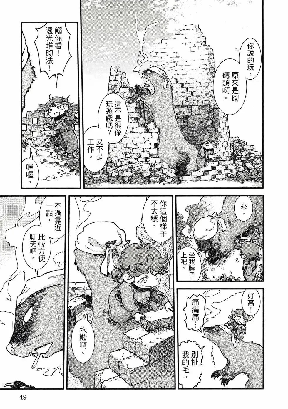 第10卷 第48页