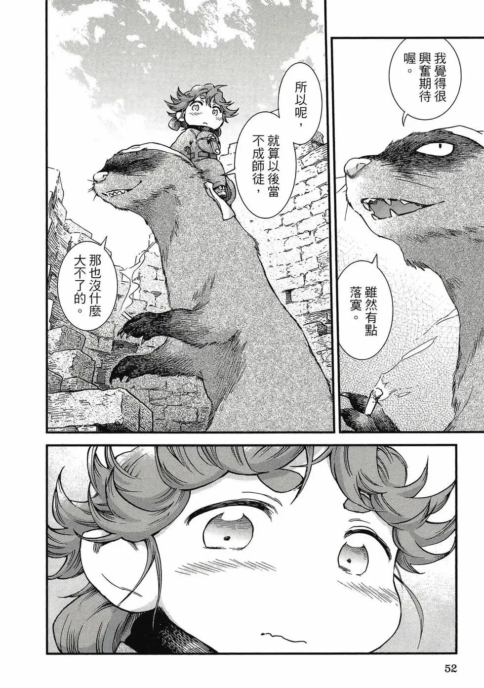 第10卷 第51页