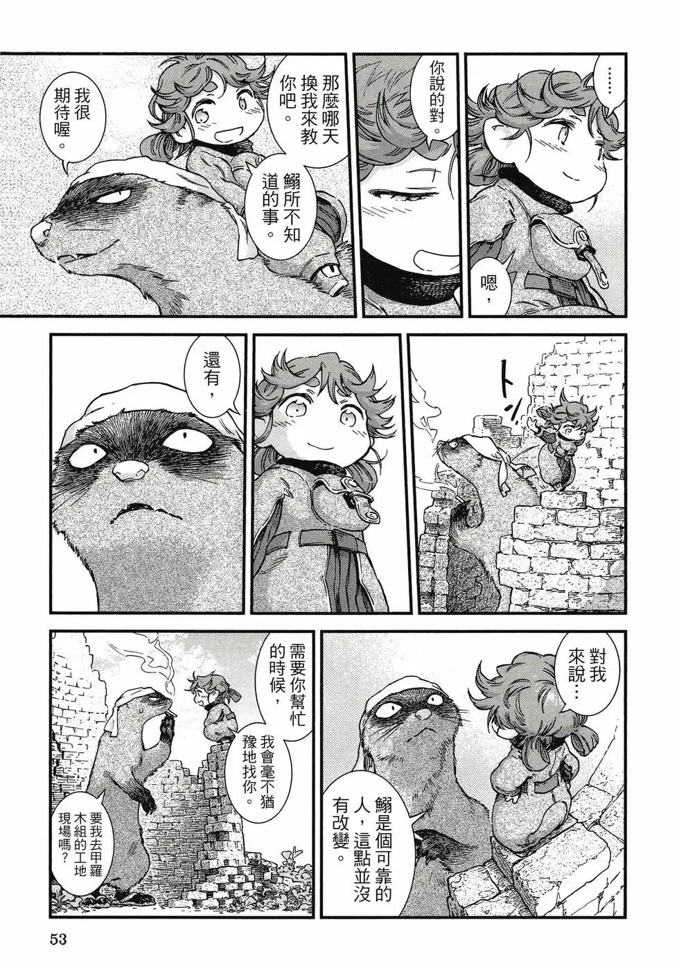 第10卷 第52页