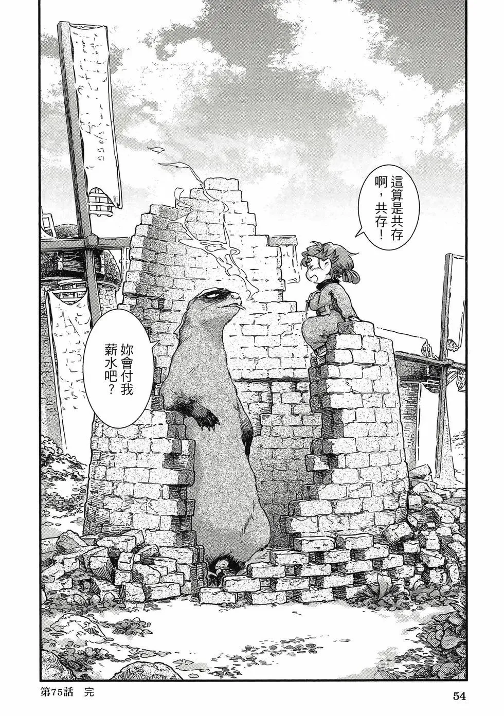 第10卷 第53页