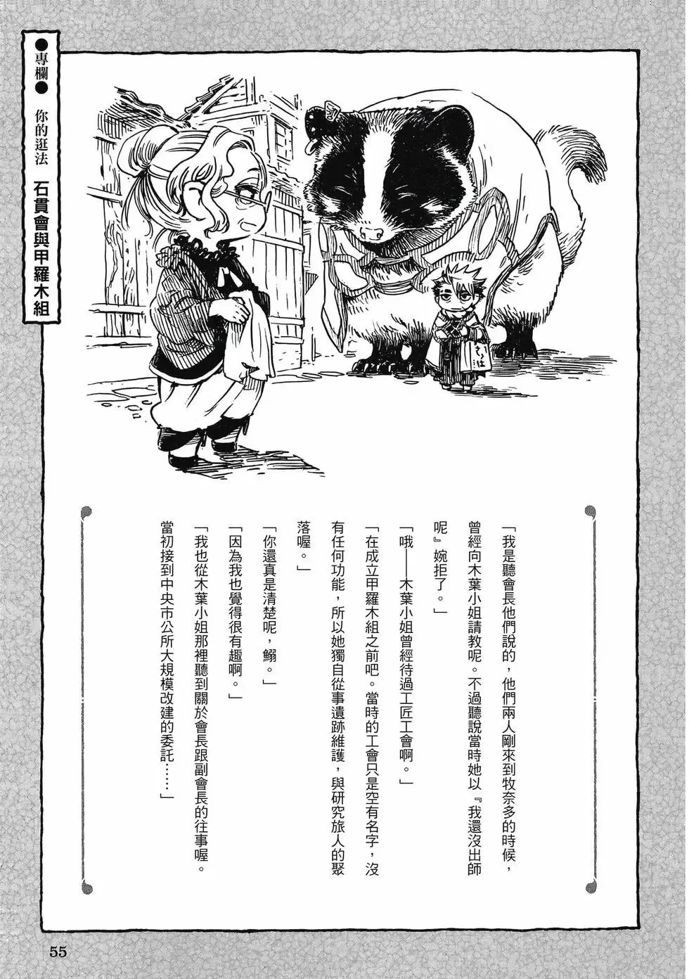 第10卷 第54页