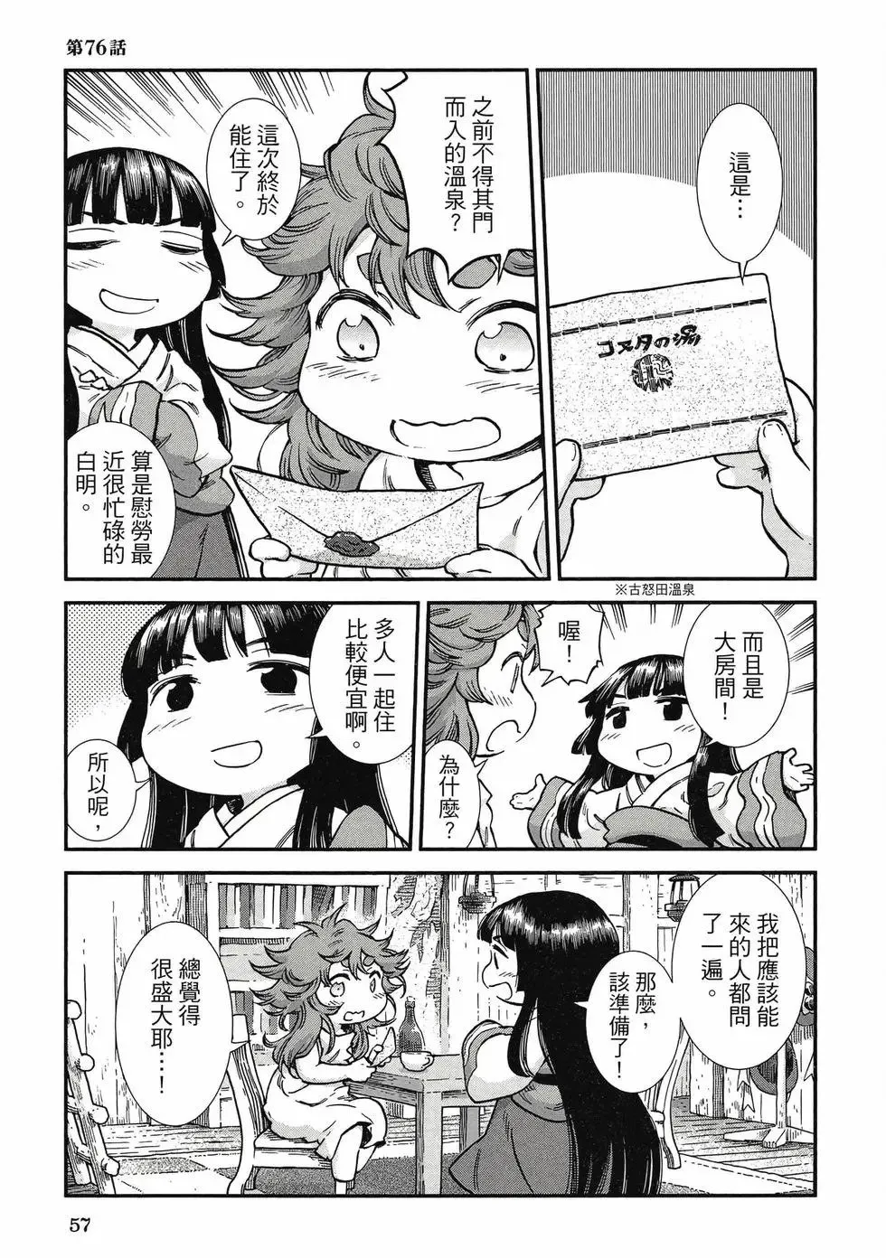 第10卷 第56页
