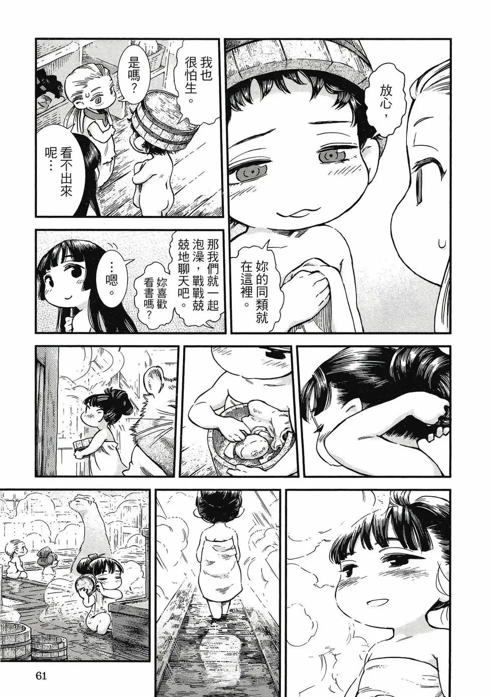 第10卷 第60页