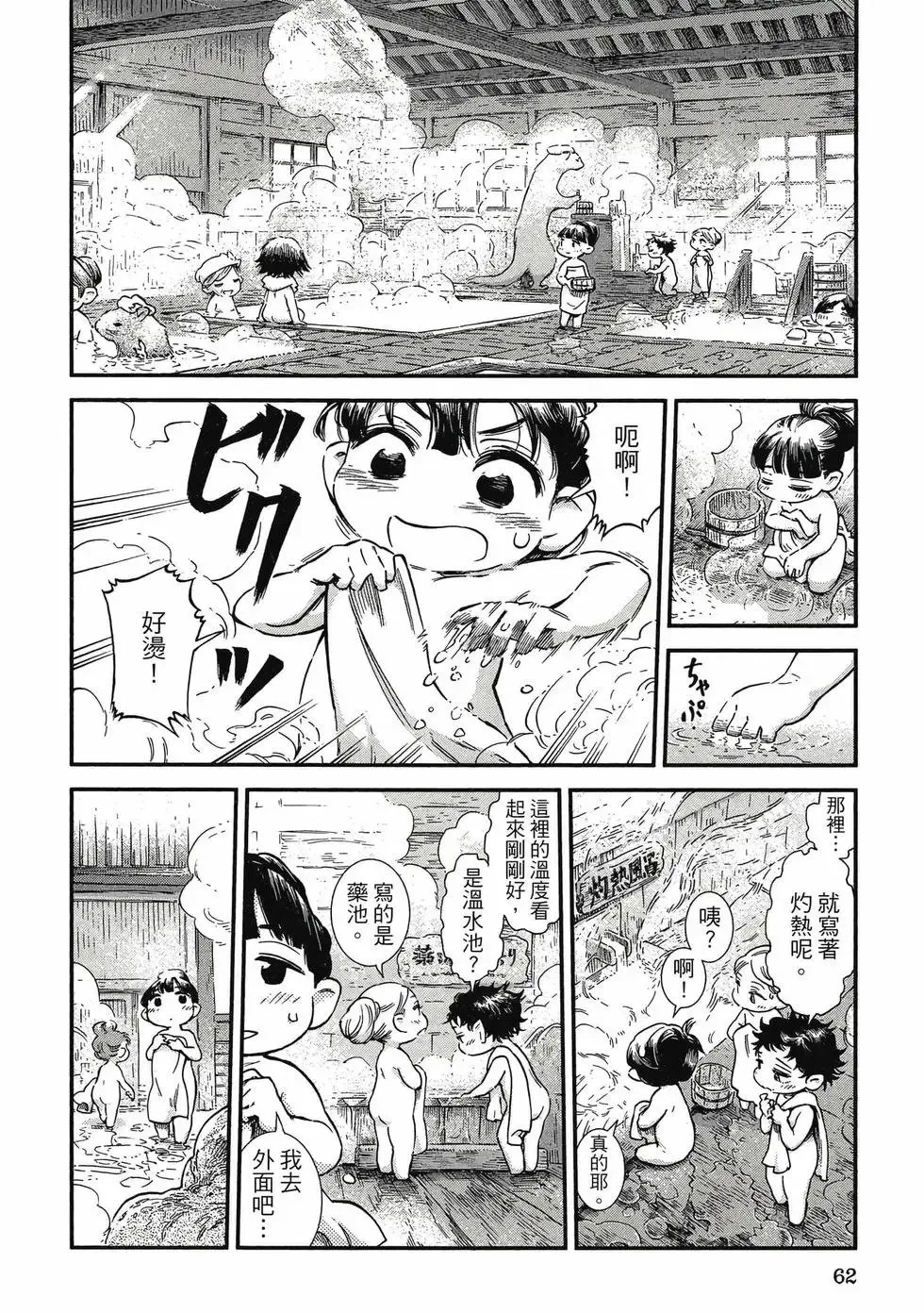 第10卷 第61页