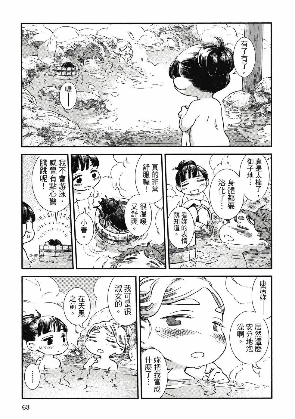 第10卷 第62页