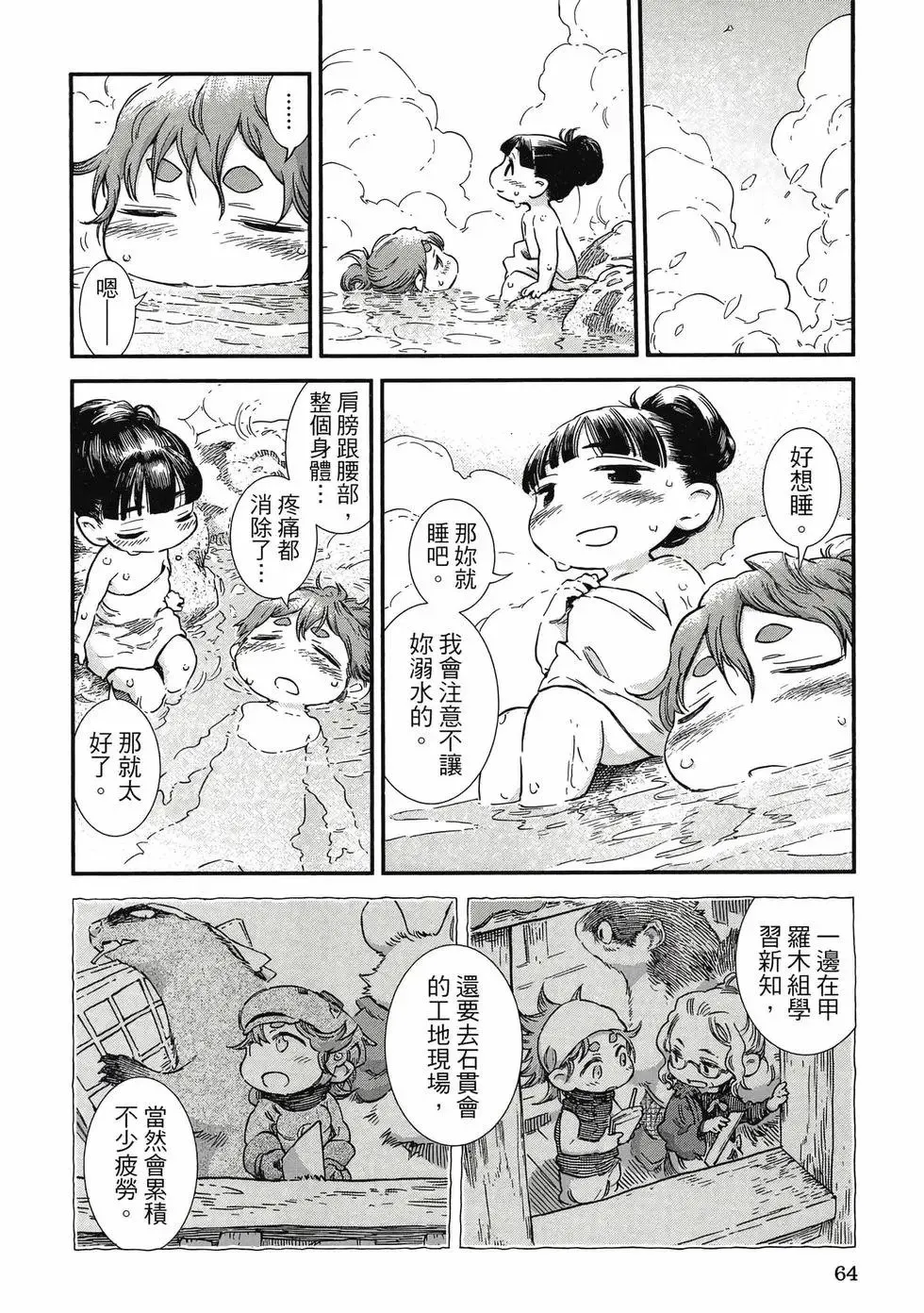 第10卷 第63页