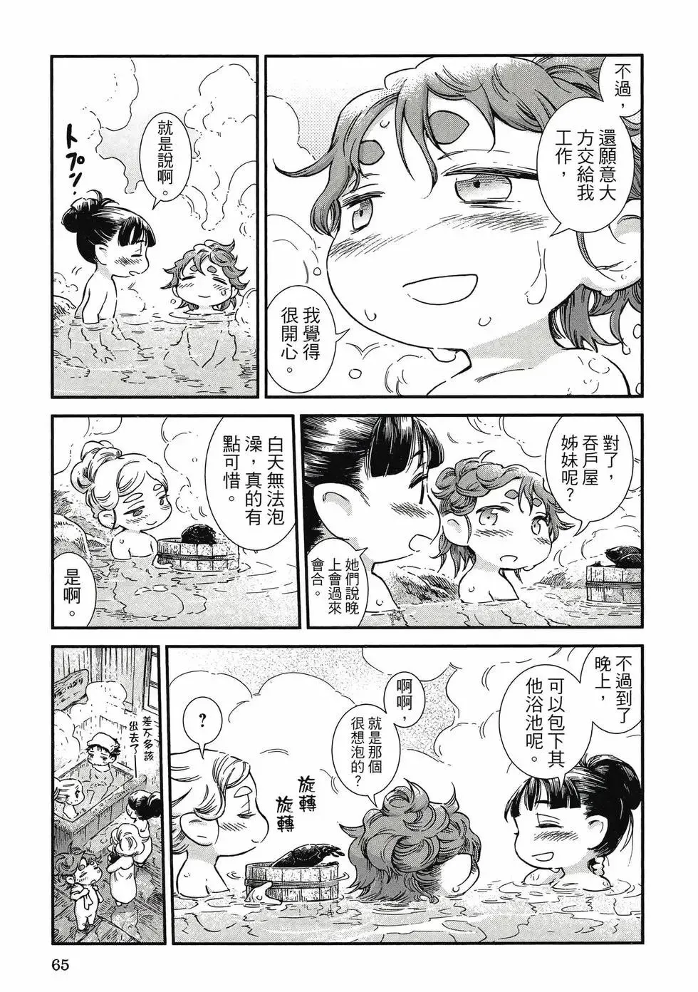 第10卷 第64页