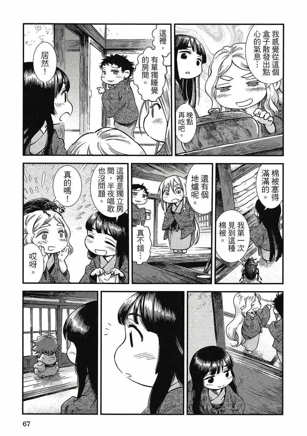 第10卷 第66页