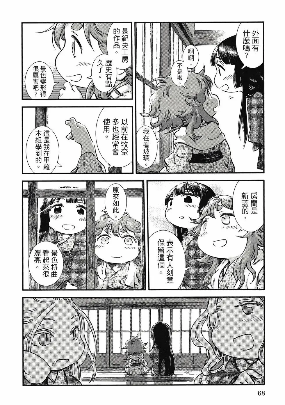第10卷 第67页