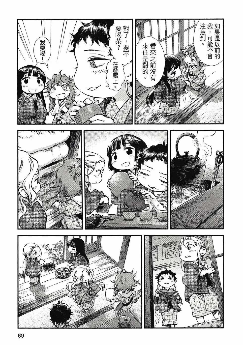 第10卷 第68页