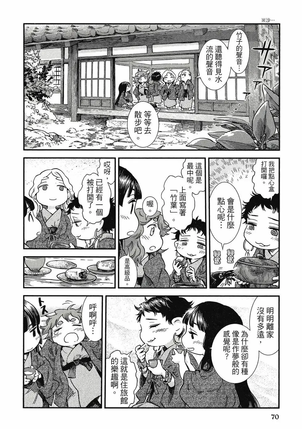 第10卷 第69页