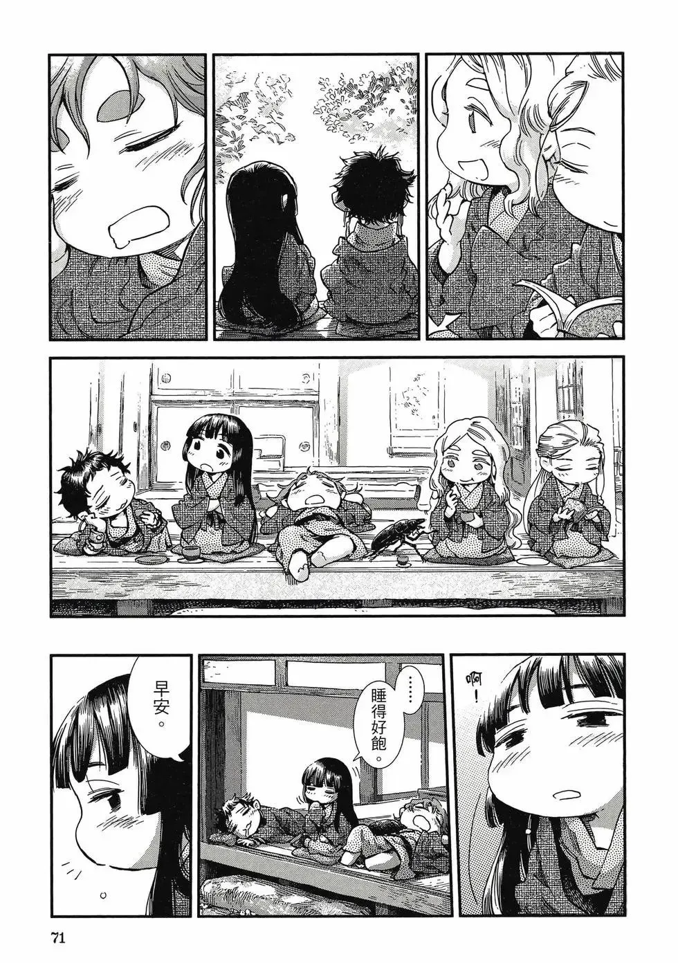 第10卷 第70页