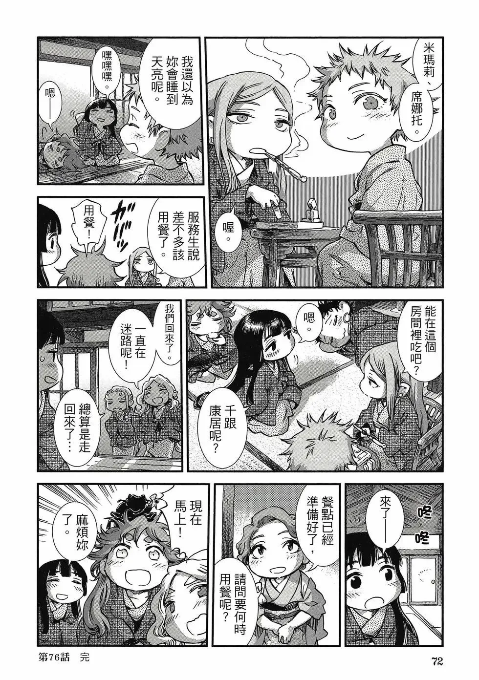 第10卷 第71页